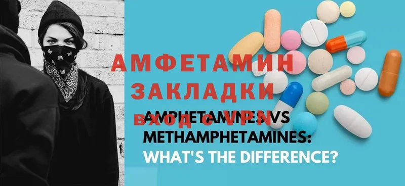 Amphetamine Розовый  Куртамыш 