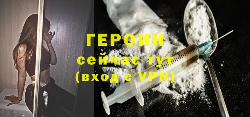 ГЕРОИН Heroin  купить  цена  shop клад  Куртамыш 